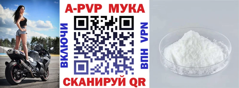 купить  цена  Покачи  A PVP Crystall 