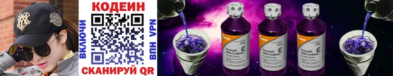 Codein Purple Drank  ссылка на мегу ONION  Покачи 
