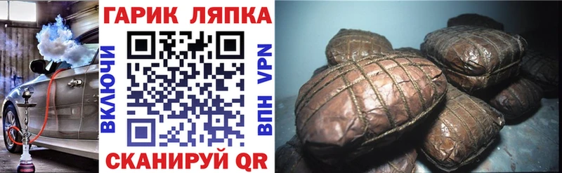 ГАШИШ гарик  площадка как зайти  Покачи  блэк спрут маркетплейс 