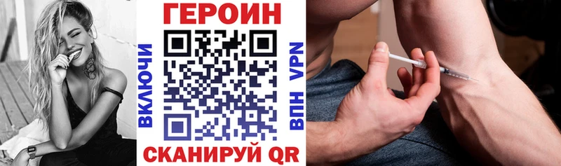 ГЕРОИН VHQ  Покачи 
