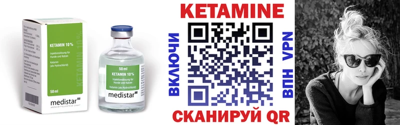 Кетамин ketamine Покачи