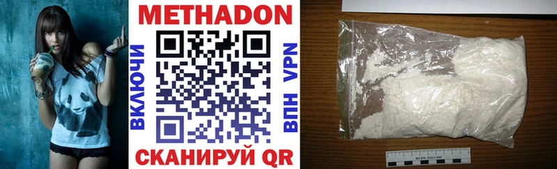 где можно купить наркотик  Покачи  Метадон methadone 